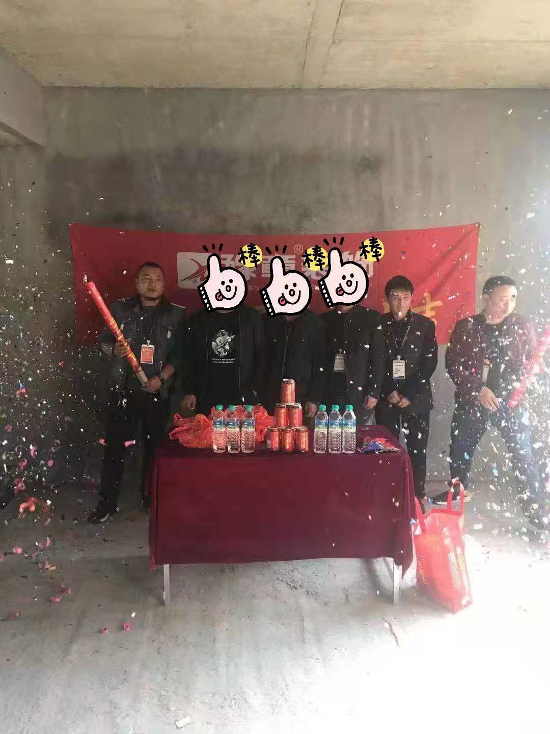 恭祝香格里童總愛家開工大吉！