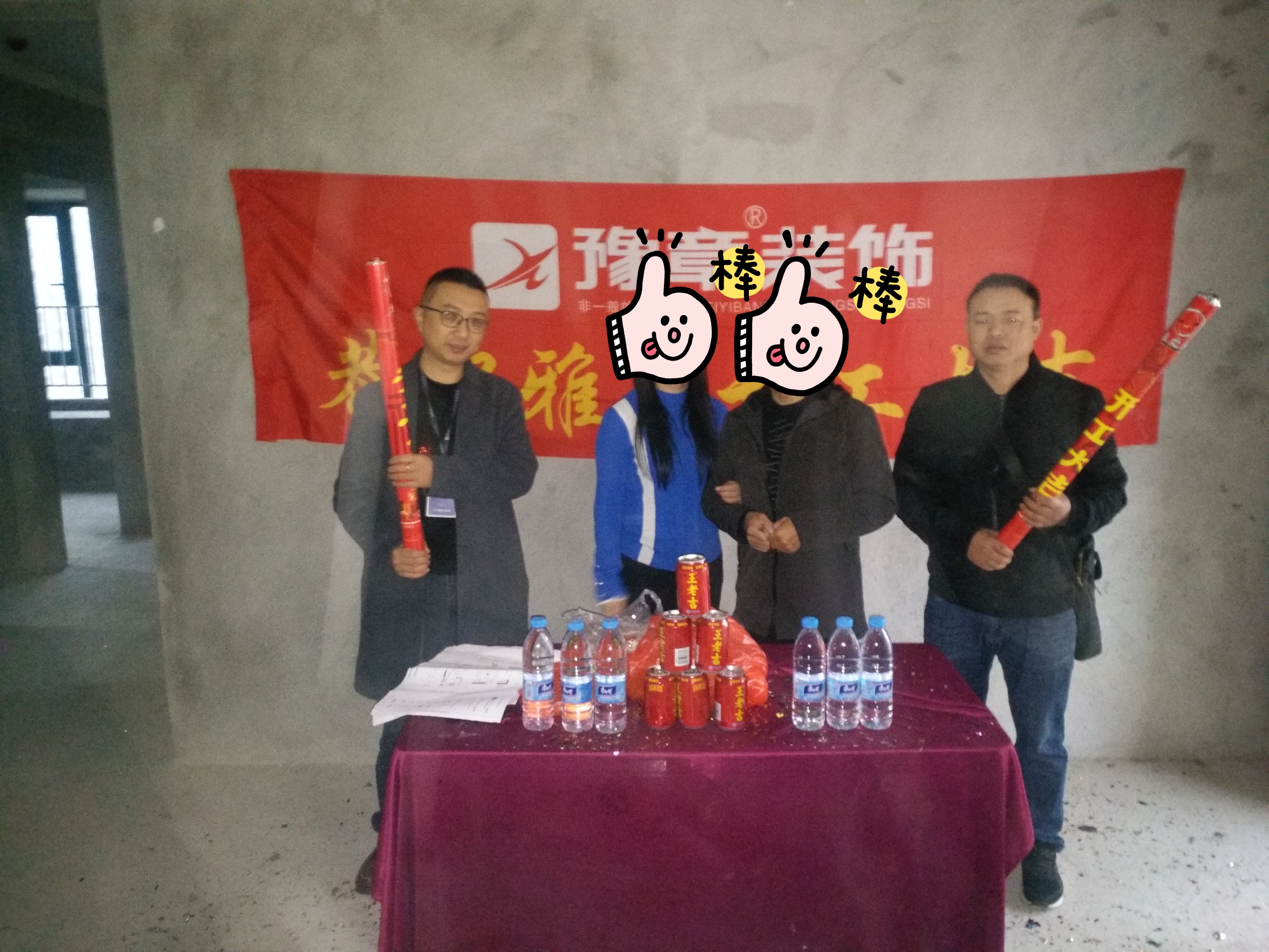 恭祝譽城胡總蘇姐愛家開工大吉！！