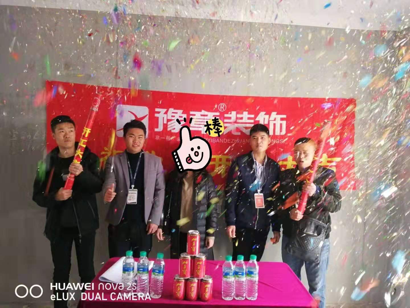 恭祝天璽灣文姐愛家開工大吉！！