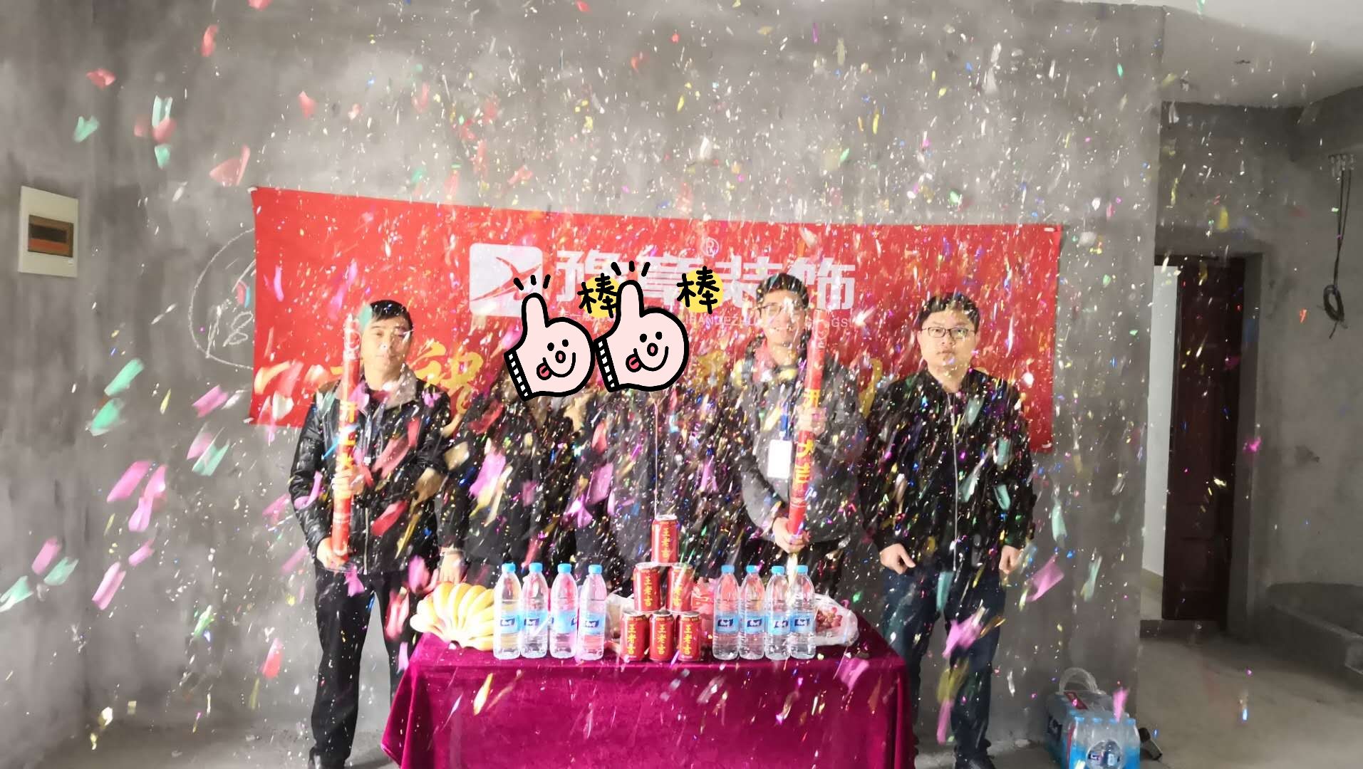 恭賀龍華云錦黃總愛家開工大吉??！