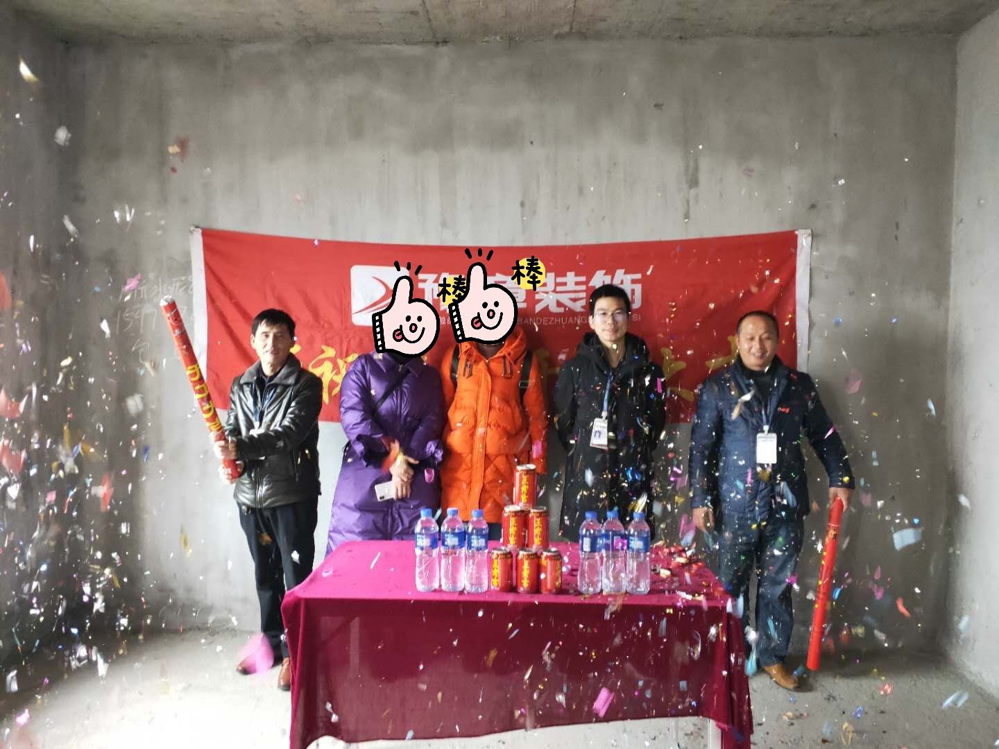 恭祝香格里楊姐愛家開工大吉?。? /></a></dt>
                                <dd>
                                    <h4>
                                        <a href=