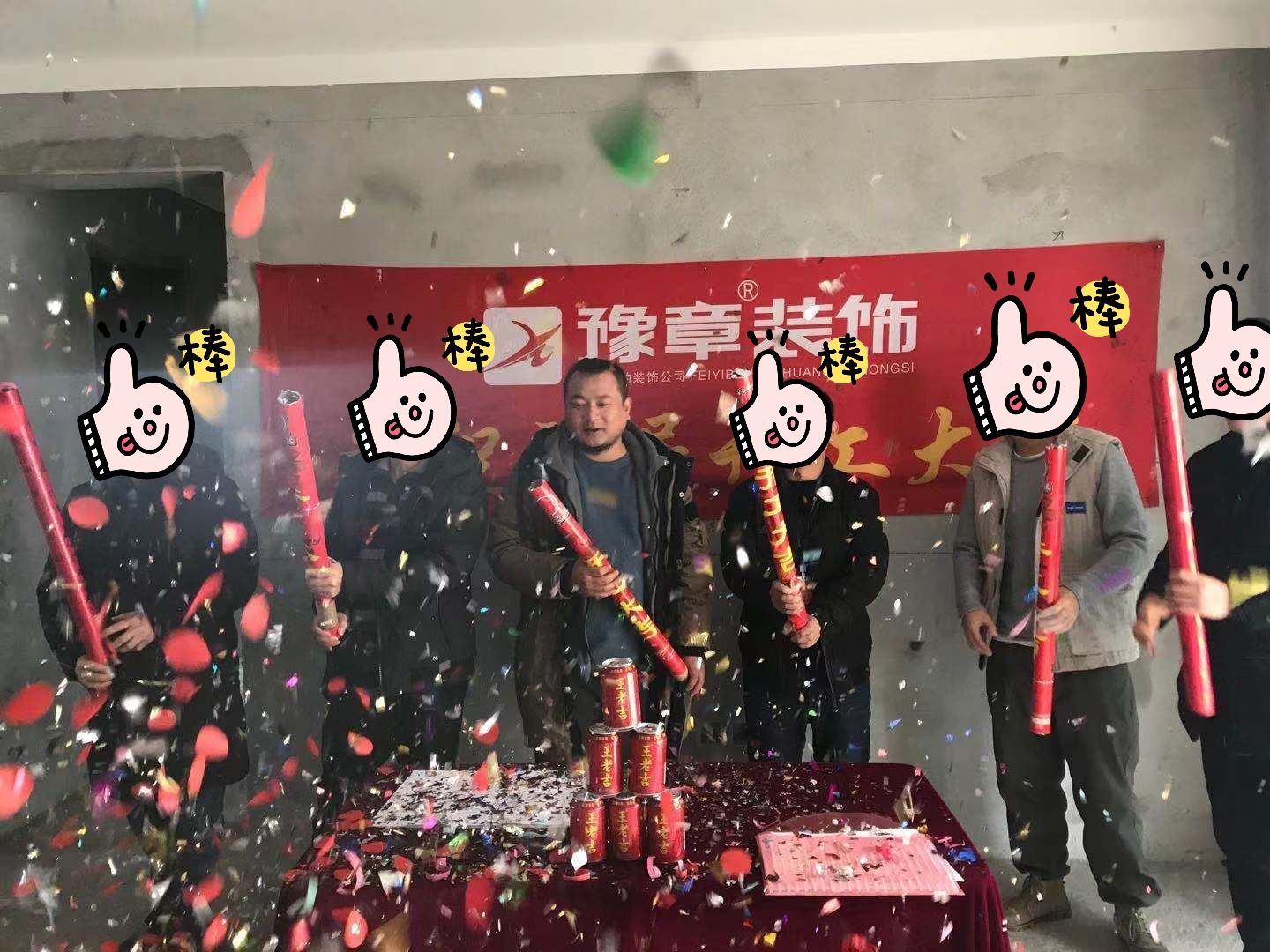 恭賀天璽灣楊總愛家開工大吉?。?！