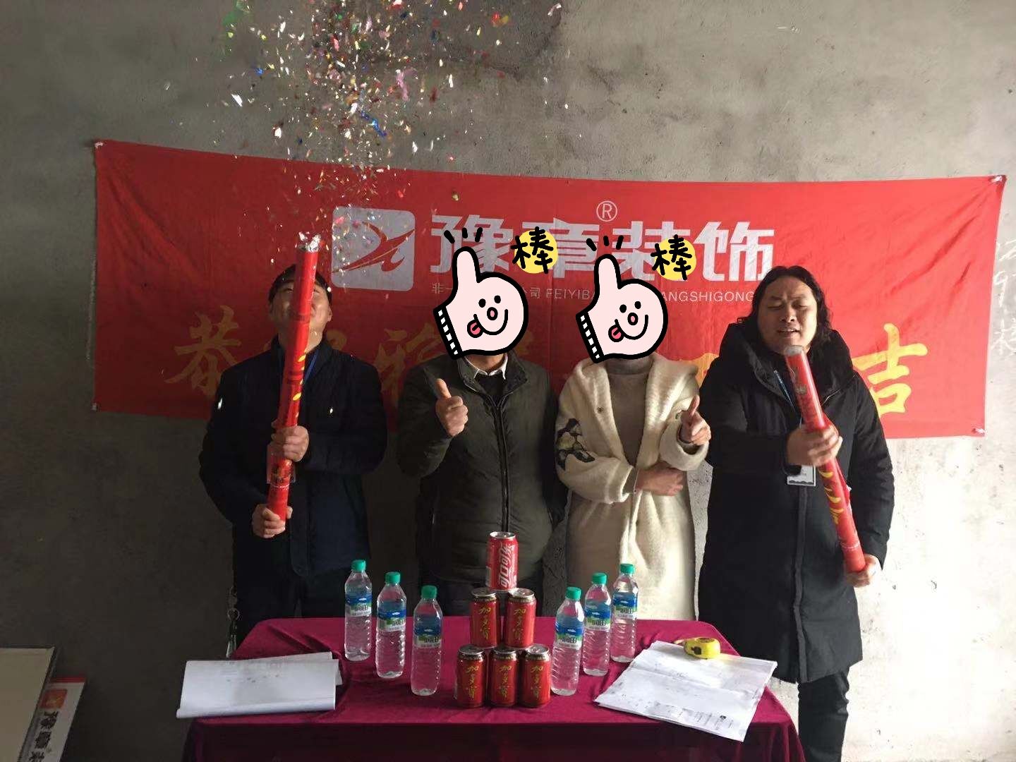 恭賀時(shí)代名城劉總愛家開工大吉！！