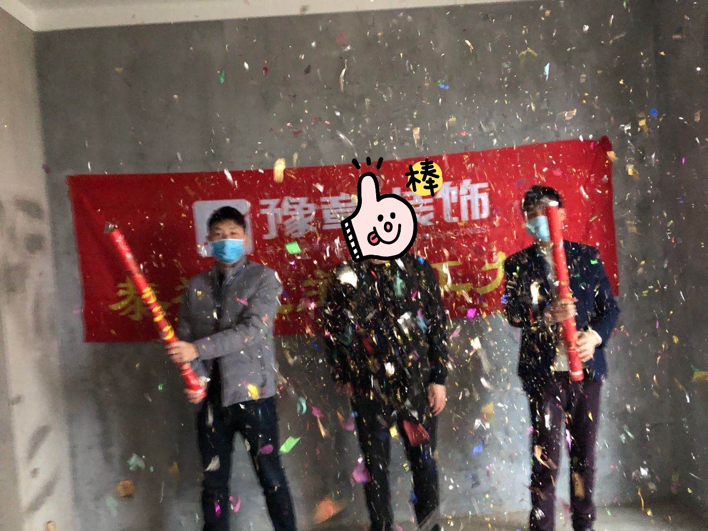 恭祝譽(yù)城段總雅居開工大吉??！