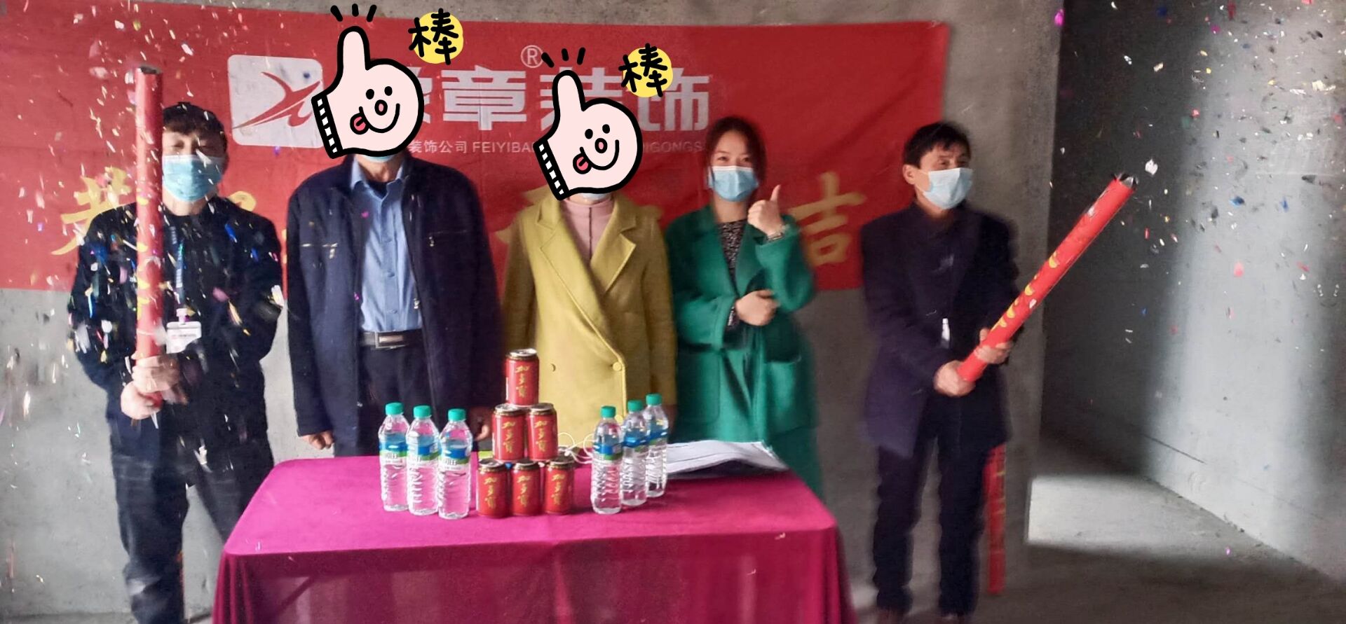 恭祝景泰園任總愛家開工大吉！！