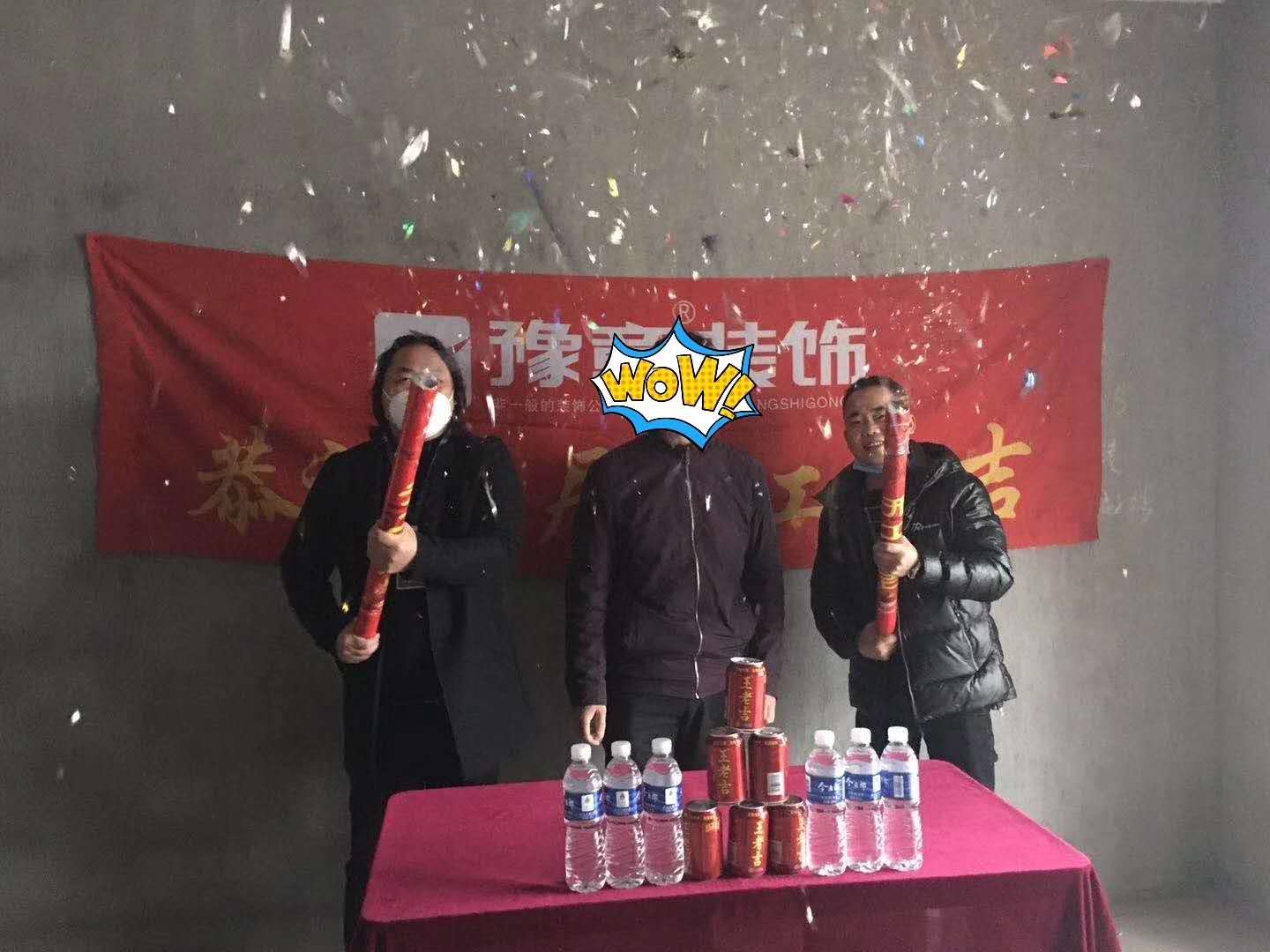 恭祝北城逸品黃女士愛家開工大吉?。?！