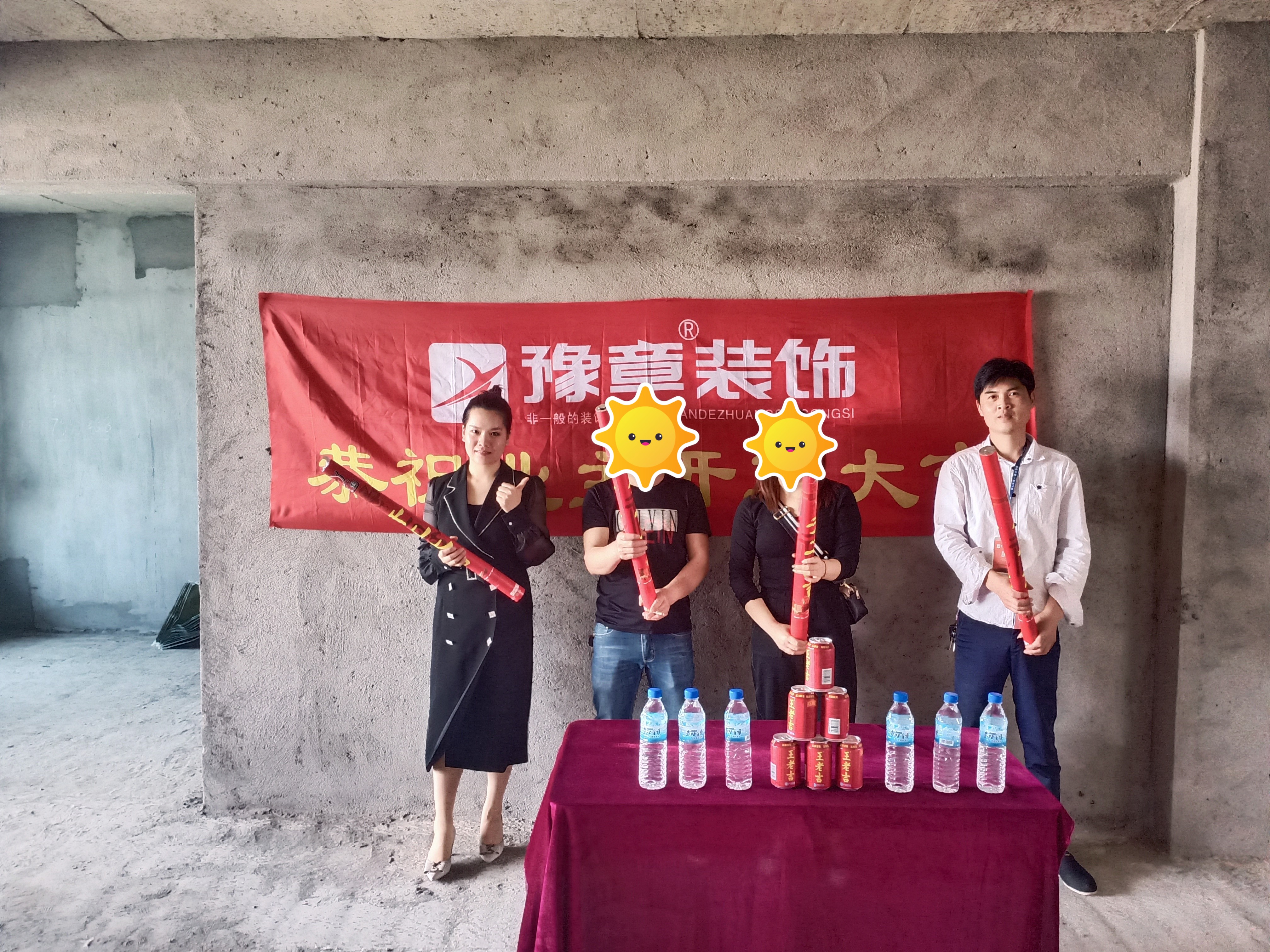 恭祝濱江國際鄔總愛家開工大吉??！