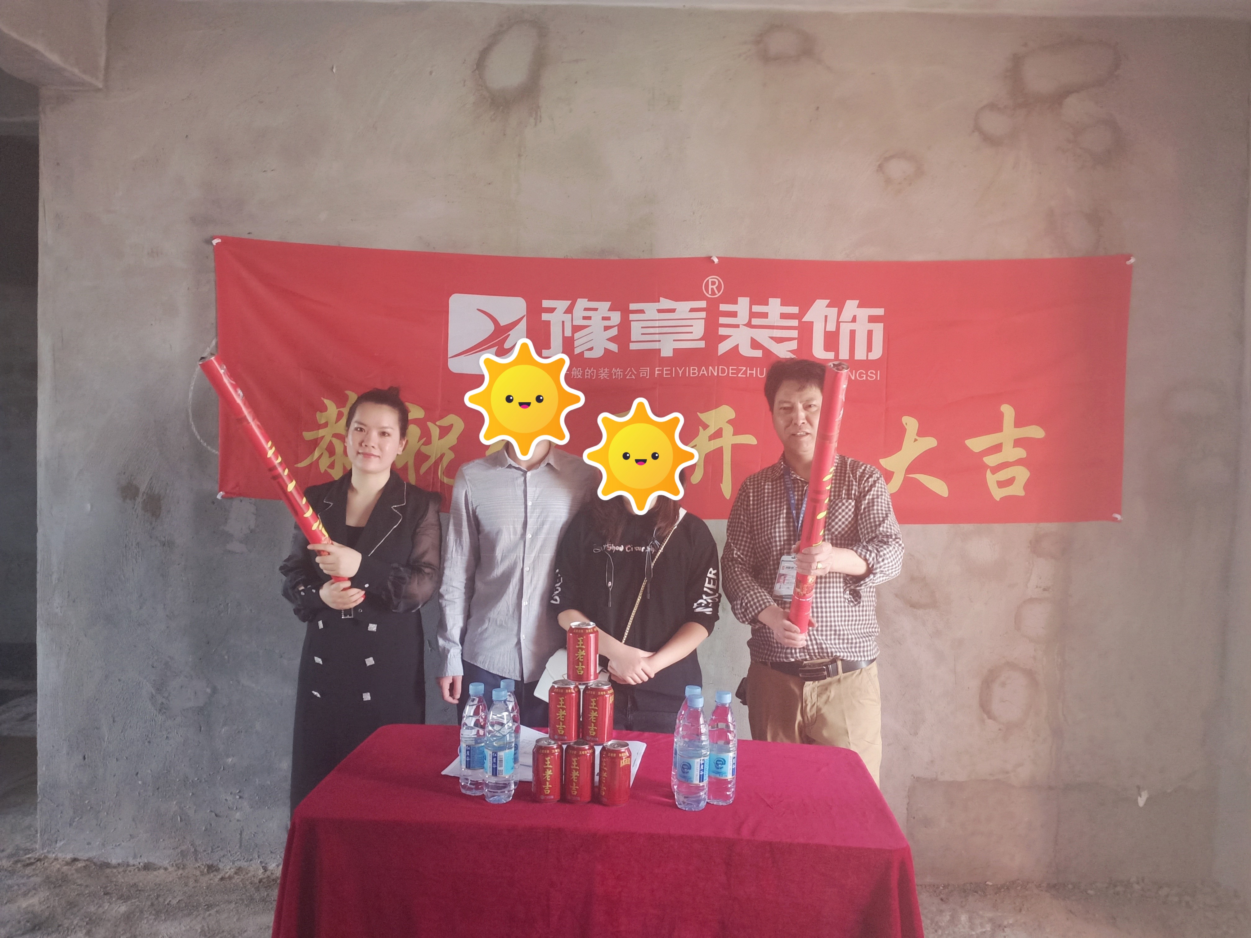 恭祝魯總愛家開工大吉！！