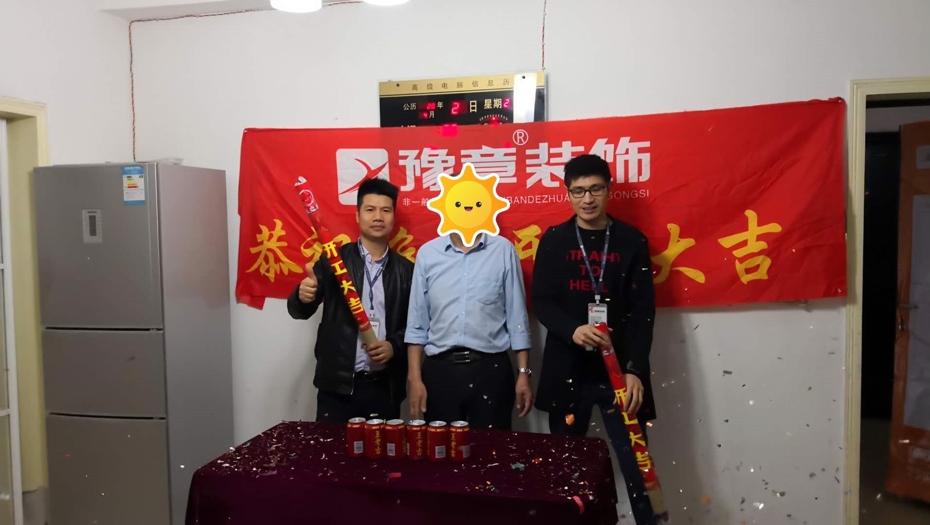 恭喜報社小區(qū)陳總愛家開工大吉??！