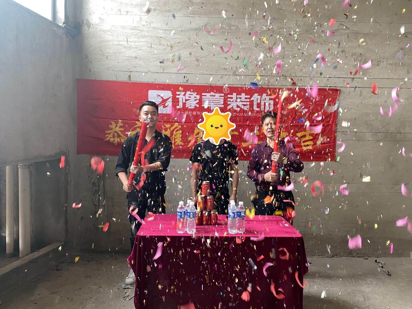 恭祝星湖灣廖總愛家開工大吉！！