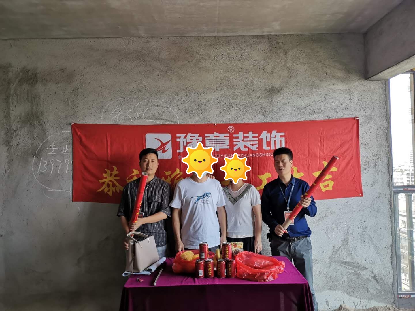 恭祝金典新城何總愛(ài)家開(kāi)工大吉??！