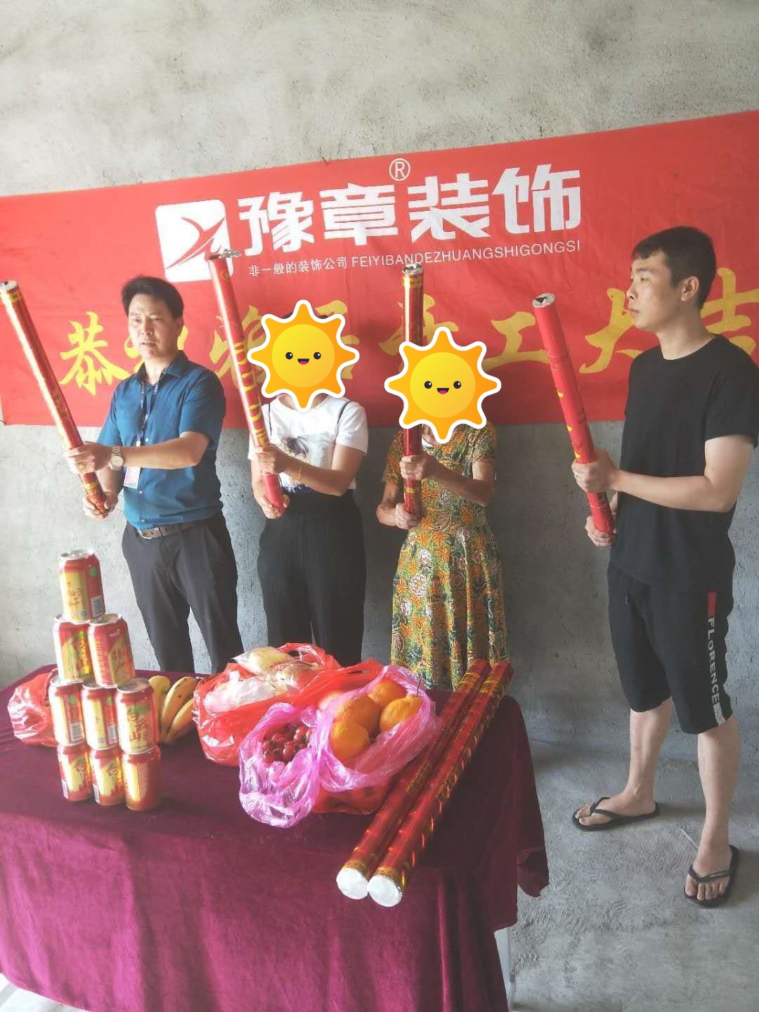 恭祝五福新城鐘姐愛(ài)家開(kāi)工大吉！！
