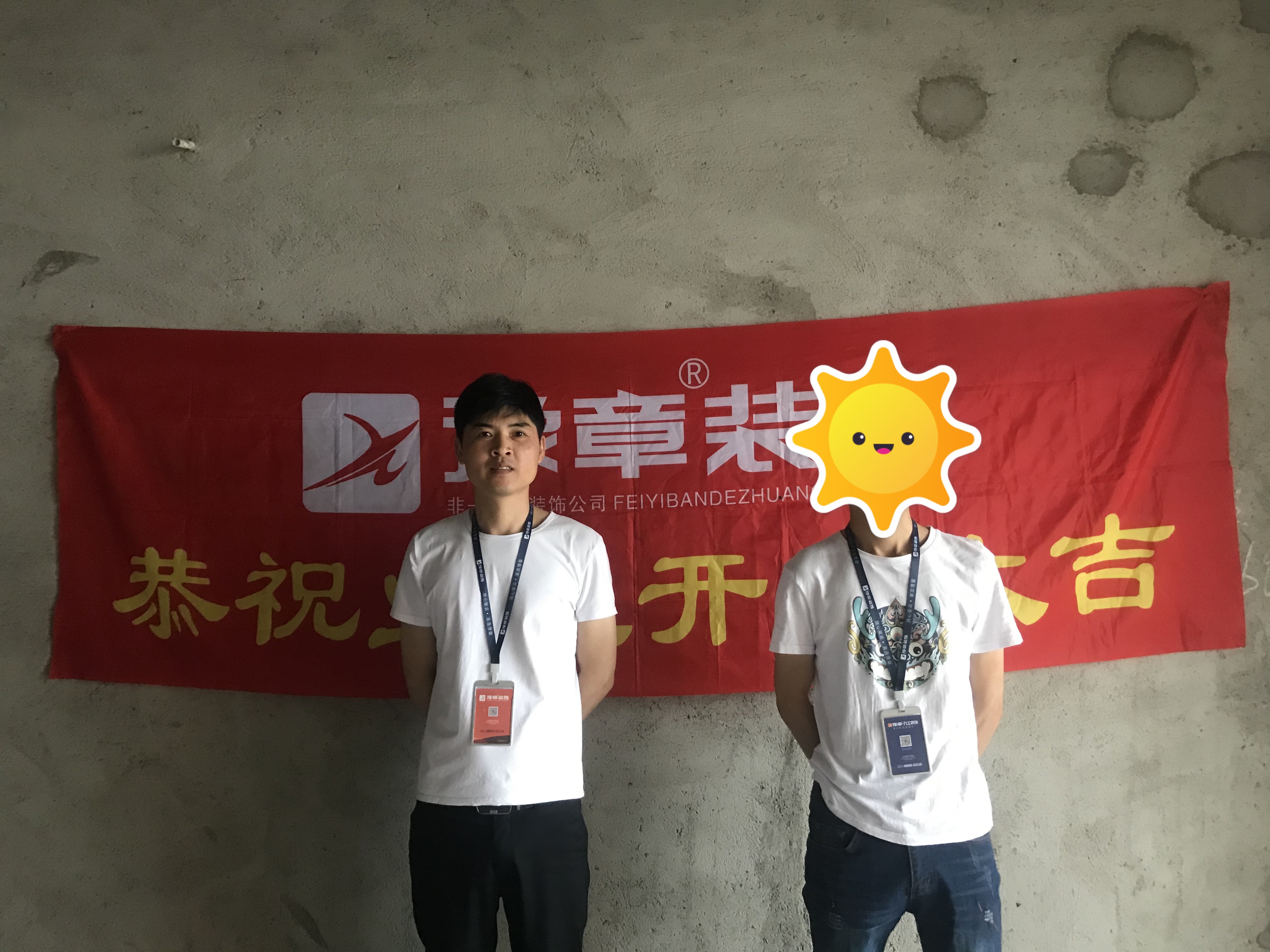 恭祝恒意大廈施女士愛家開工大吉!!