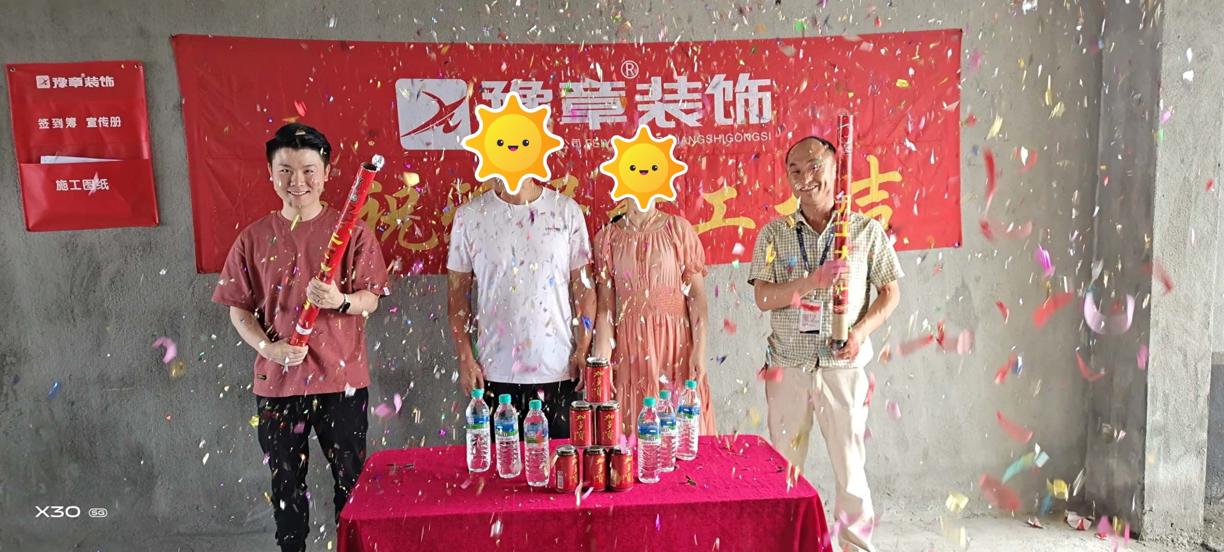 恭祝天悅城杜總愛家開工大吉??！