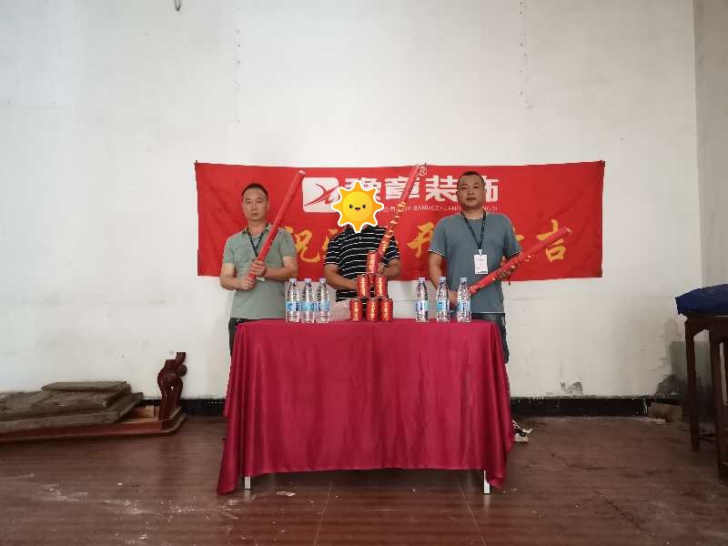 恭祝蘆溪糧油店開工大吉??！