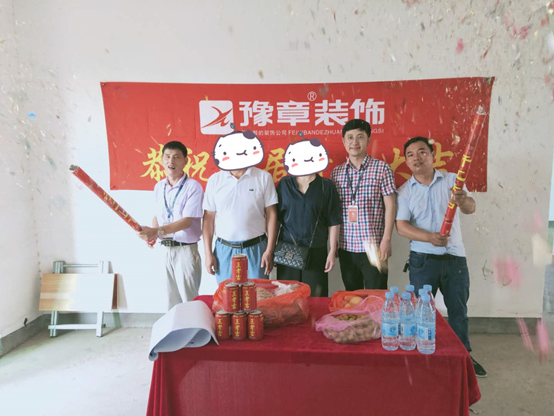 恭祝上海人家鄧總愛家開工大吉！！
