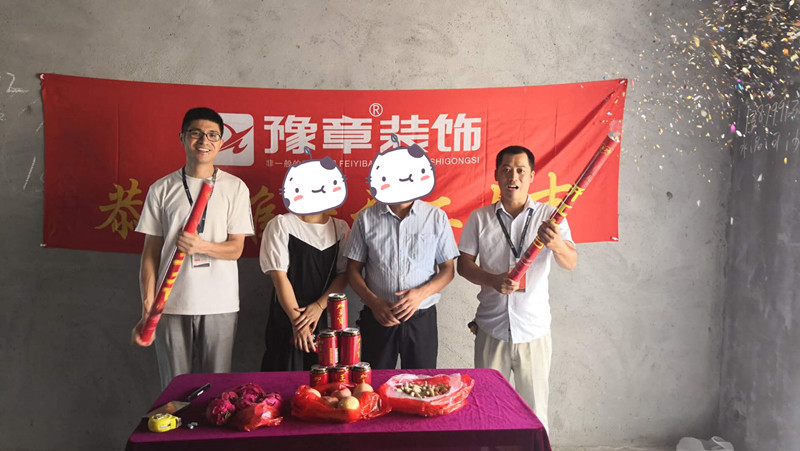 恭祝公園一號(hào)劉總愛家開工大吉??！