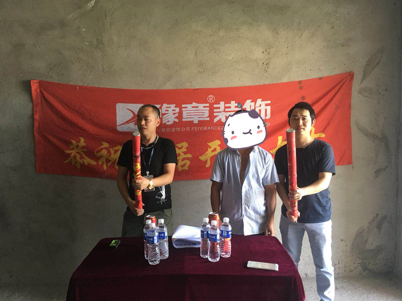 恭祝優(yōu)山美域陳總愛家開工大吉??！