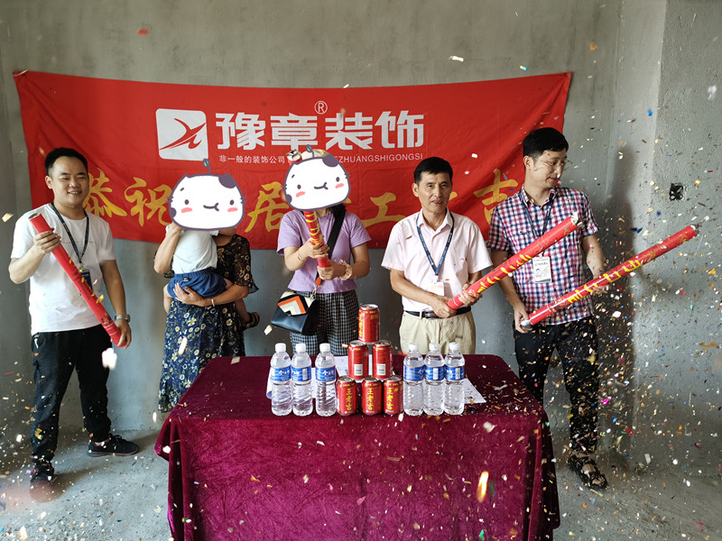 恭祝譽(yù)城付女士愛(ài)家開(kāi)工大吉??！