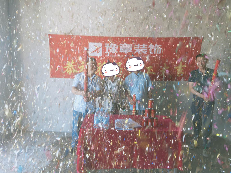 恭祝云程置業(yè)房總愛家開工大吉??！