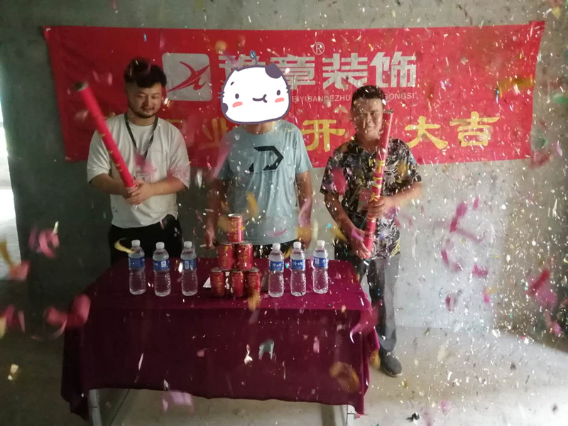 恭祝譽(yù)城張總愛家開工大吉?。? /></a></dt>
                                <dd>
                                    <h4>
                                        <a href=