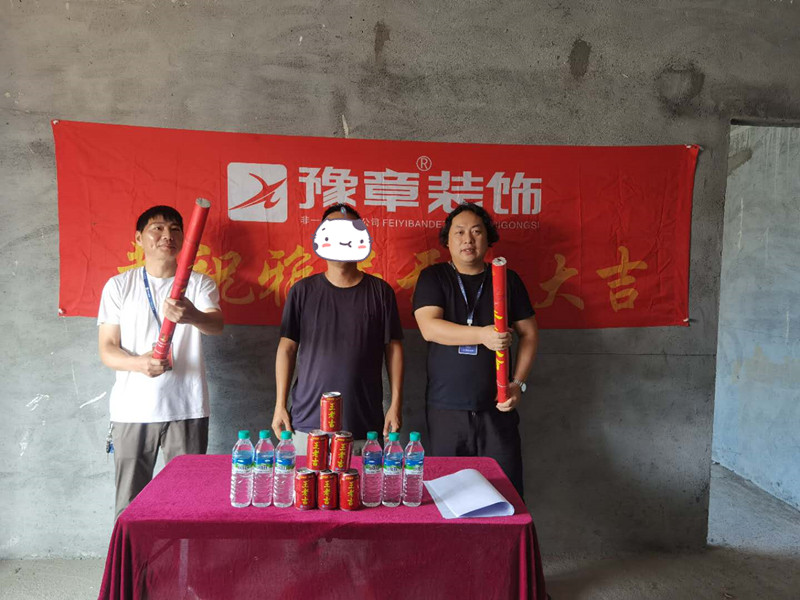 恭祝景盛豪庭李總愛家開工大吉！！