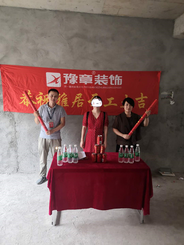 恭祝潤達美墅王總愛家開工大吉??！