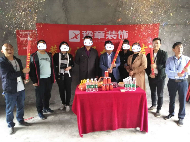 恭祝蘆溪上埠陽總愛家開工大吉?。? /></a></dt>
                                <dd>
                                    <h4>
                                        <a href=
