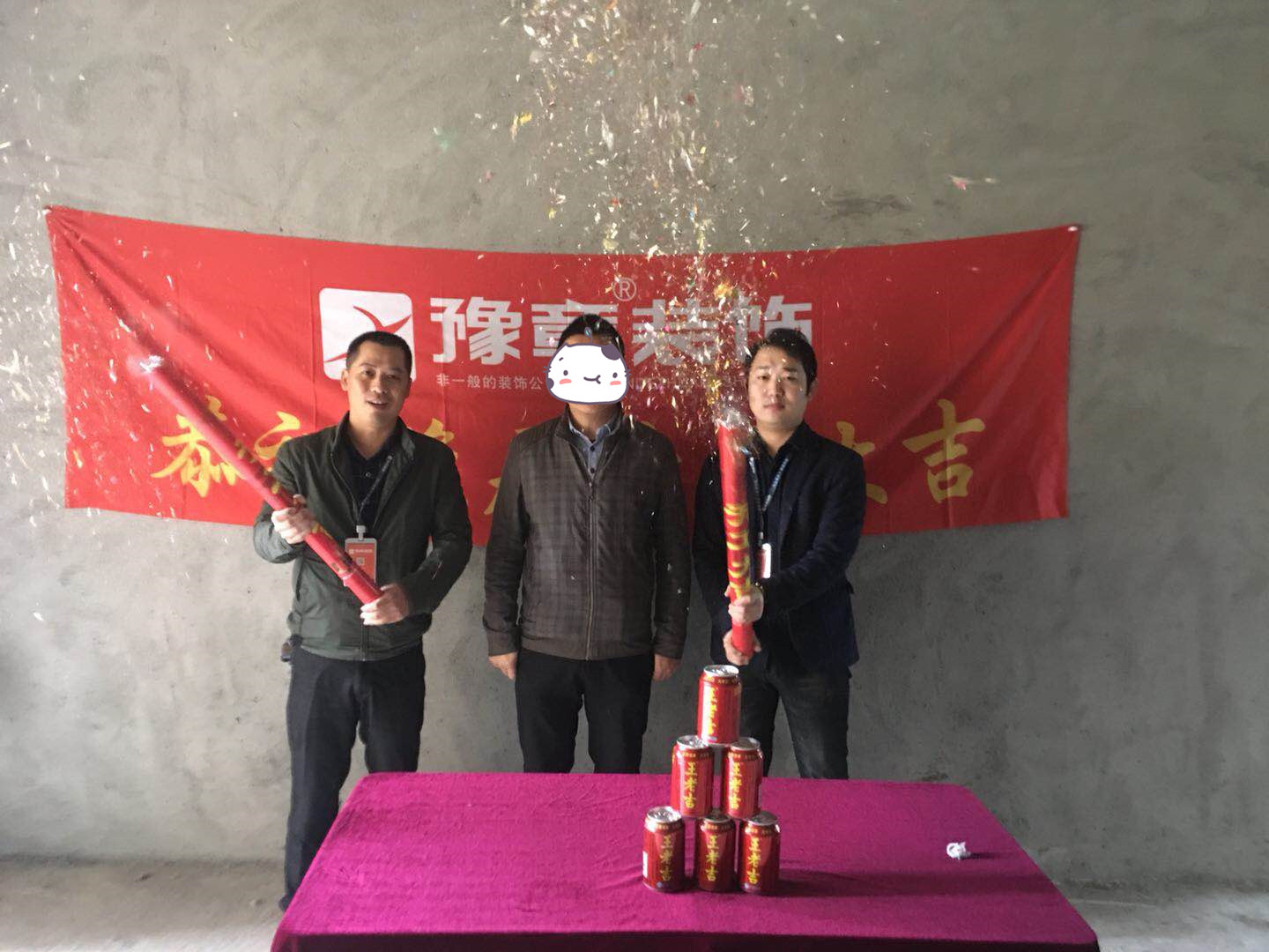 恭祝公園一號(hào)湯總愛(ài)家開(kāi)工大吉??！