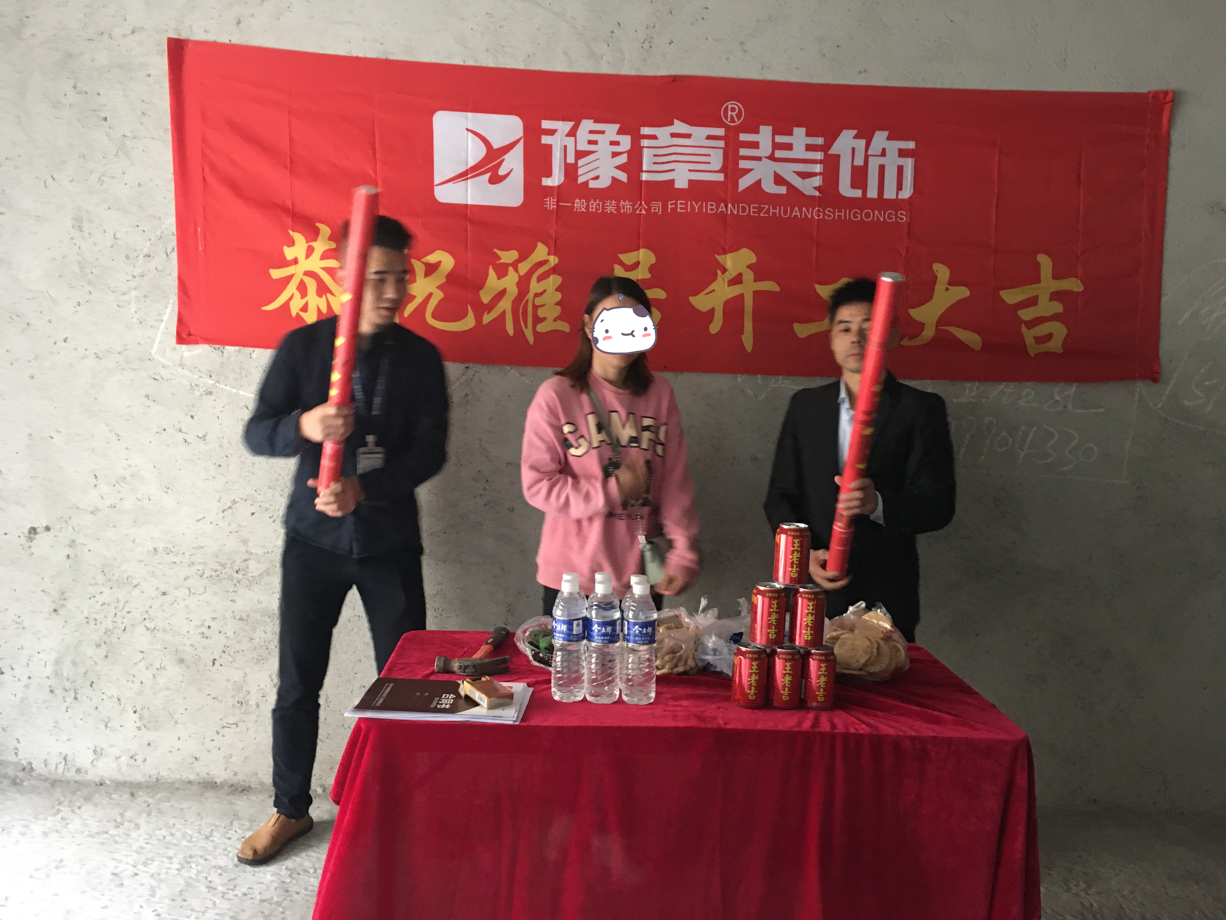 恭祝公園一號何先生愛家開工大吉??！