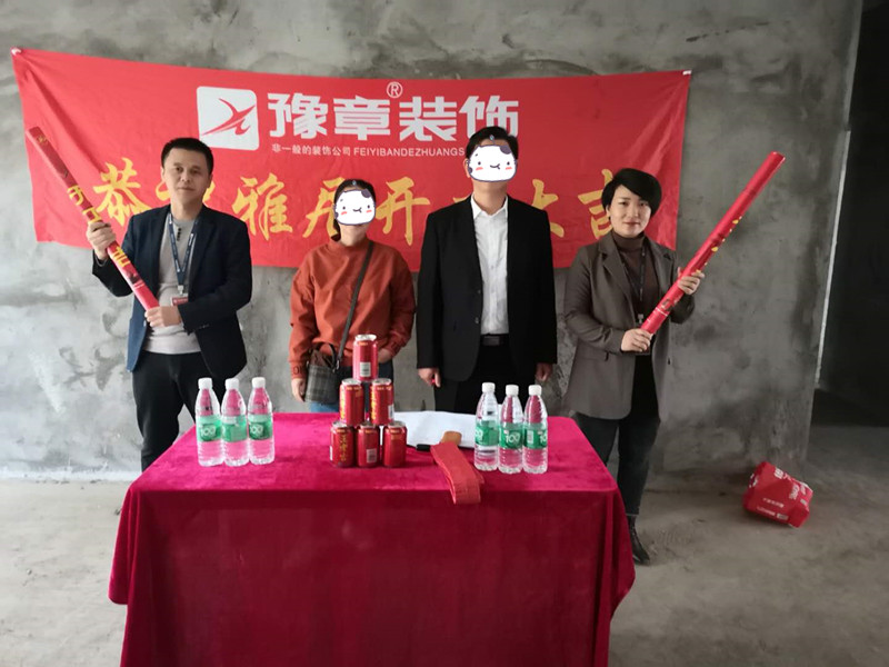 恭祝半山豪園周總愛家開工大吉??！