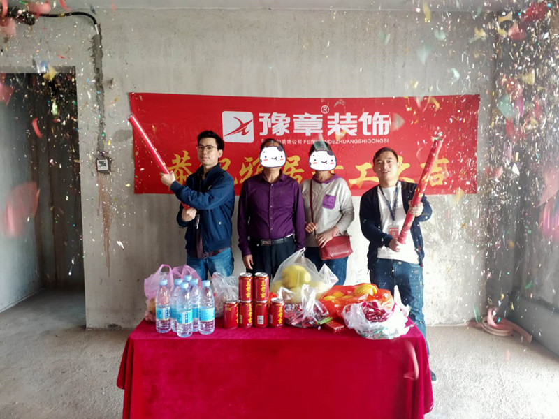 恭祝匯恒小區(qū)彭總愛家開工大吉??！