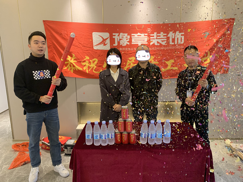 恭祝鳳凰天境曾總愛家開工大吉??！