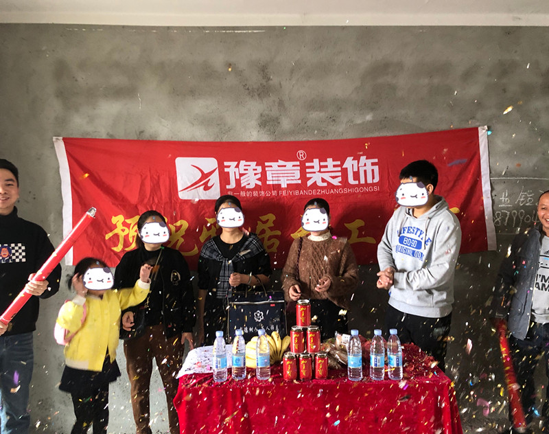 恭祝北城逸品凌女士、楊女士、劉總愛家開工大吉??！