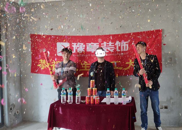 恭祝天璽灣張總愛家開工大吉??！