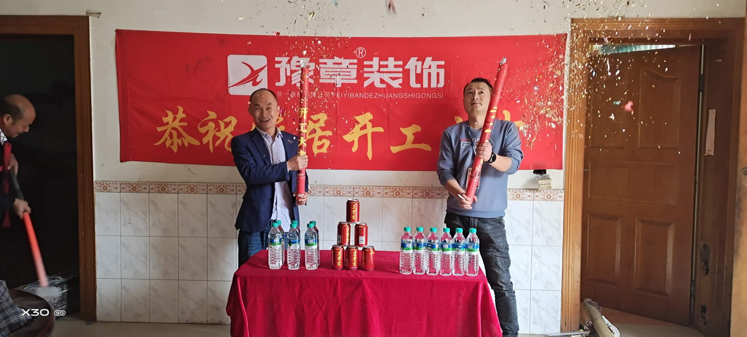 恭祝洋田陳總愛家開工大吉??！