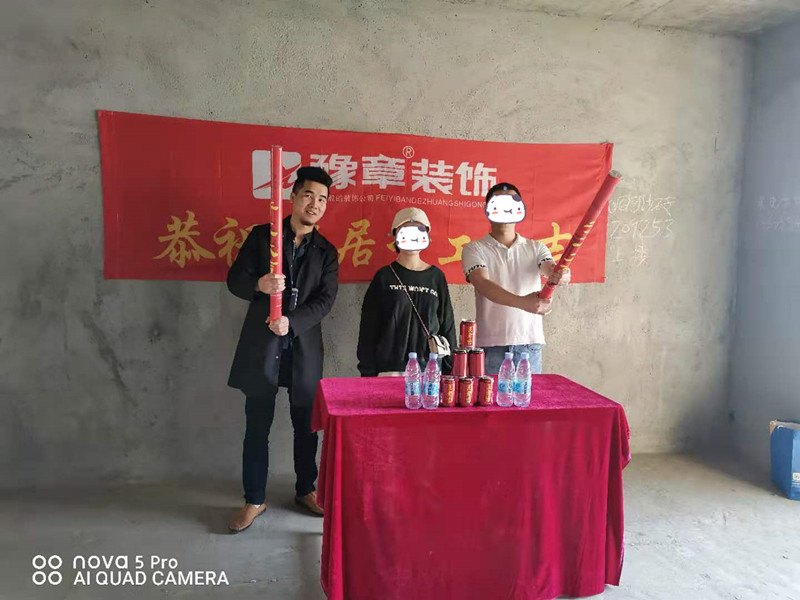恭祝城市森林蘇女士愛家開工大吉??！