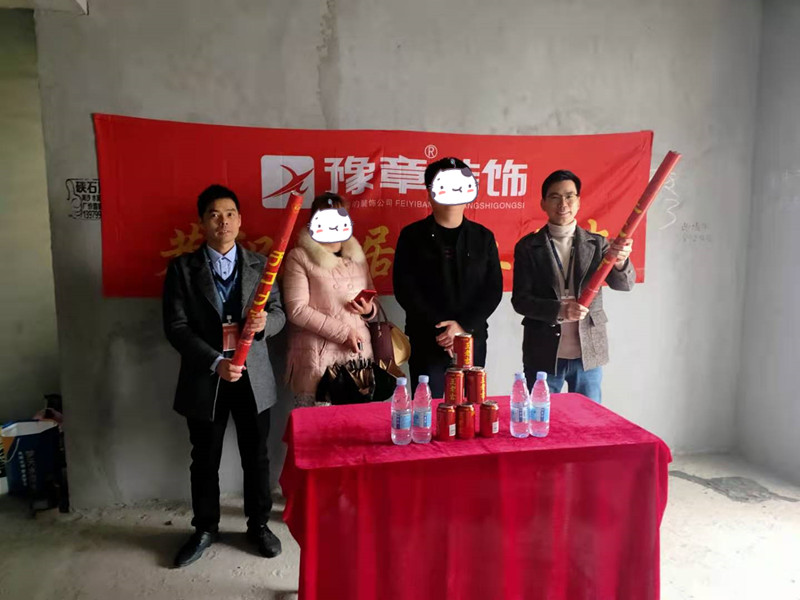 恭祝城市森林彭總愛家開工大吉??！