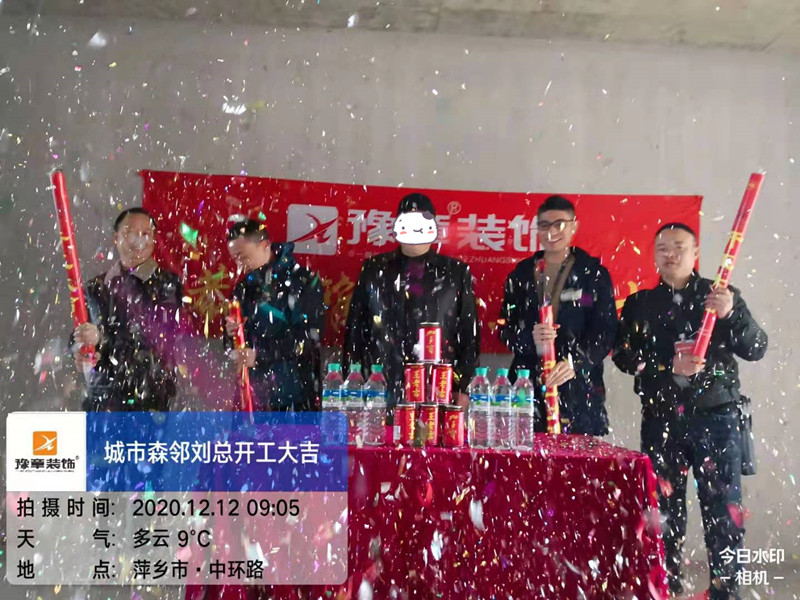 恭祝城市森林劉總愛家開工大吉！！