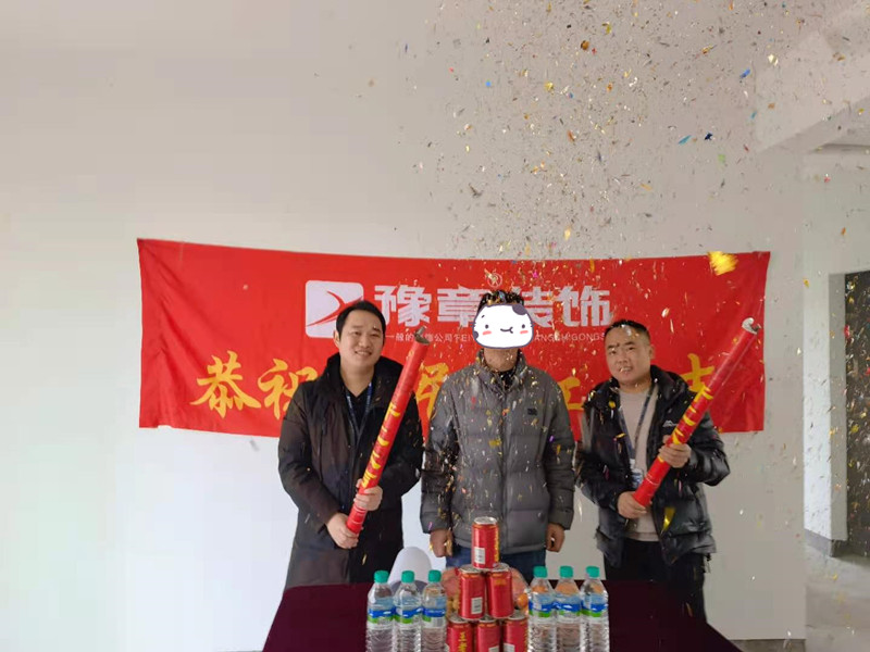 恭祝上海人家李總愛家開工大吉??！