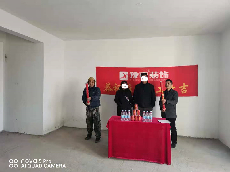 恭祝綠地胡總愛家開工大吉??！