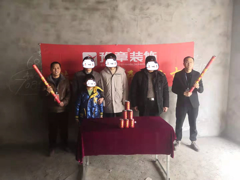恭祝立居人家歐陽(yáng)先生愛(ài)家開(kāi)工大吉?。? /></a></dt>
                                <dd>
                                    <h4>
                                        <a href=