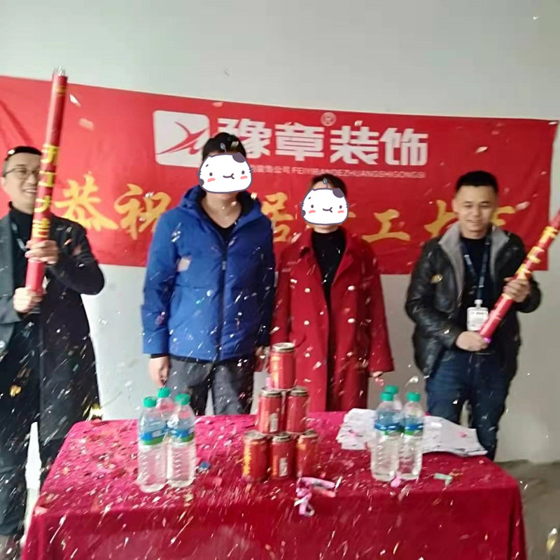 恭祝綠地顏總愛(ài)家開(kāi)工大吉??！