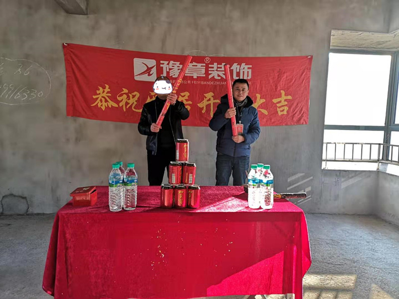 恭祝香格里倪總愛(ài)家開(kāi)工大吉??！