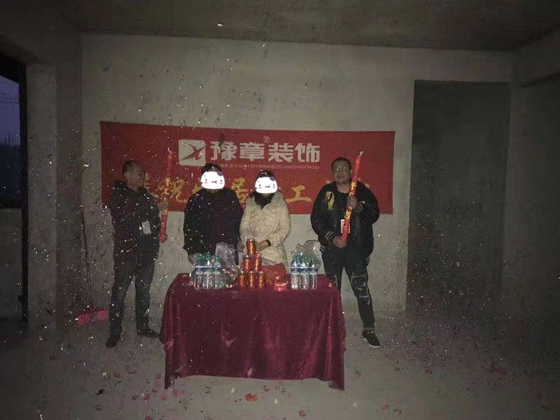 恭祝江山御景劉總愛(ài)家開(kāi)工大吉??！