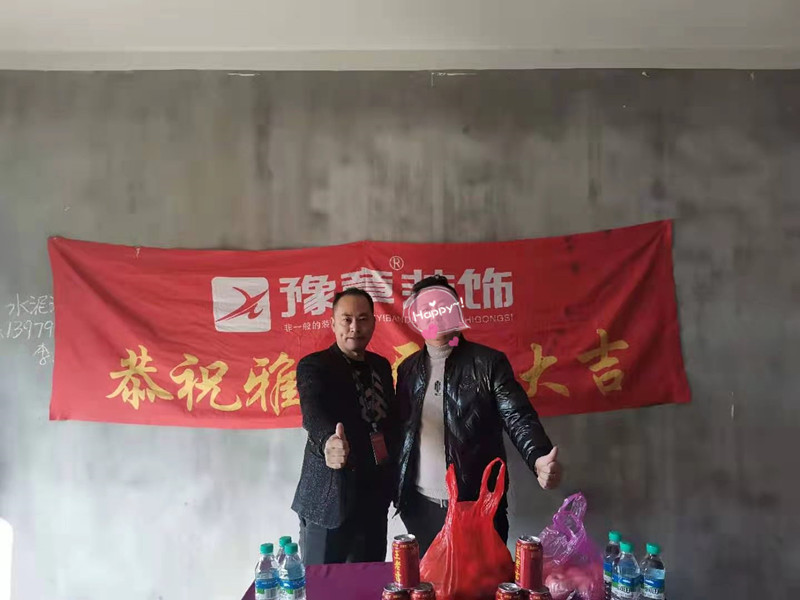恭祝興業(yè)悅府鐘總愛家開工大吉！！