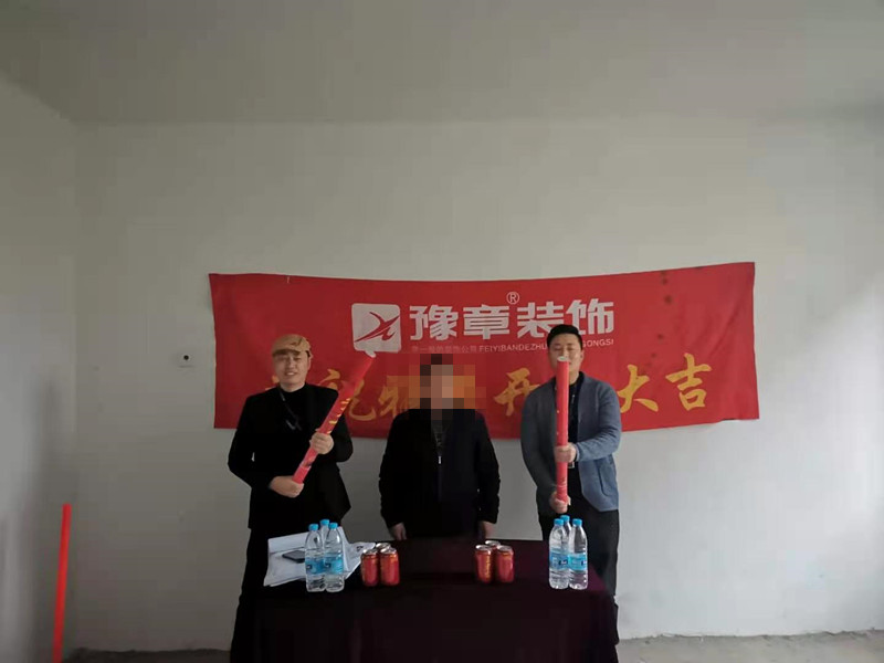 恭祝綠地馬總愛家開工大吉??！