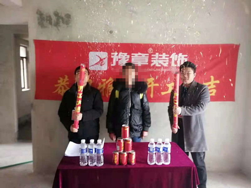恭祝都市國(guó)際馮總愛家開工大吉??！