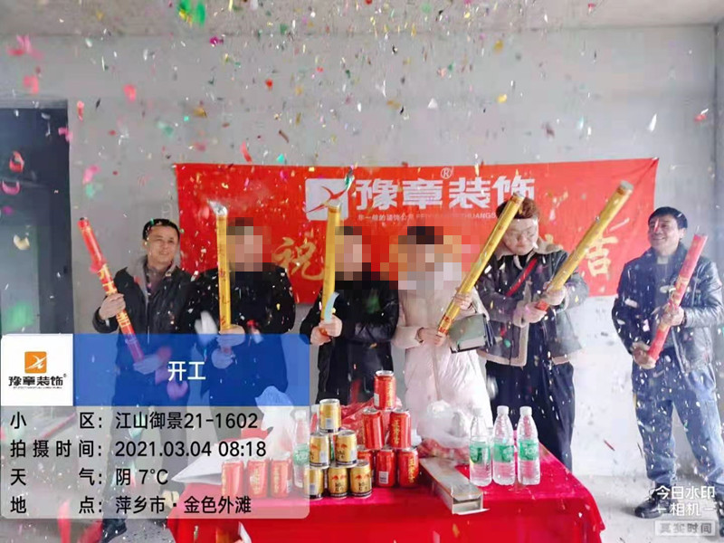 恭祝江山御景鄧總愛家開工大吉！！