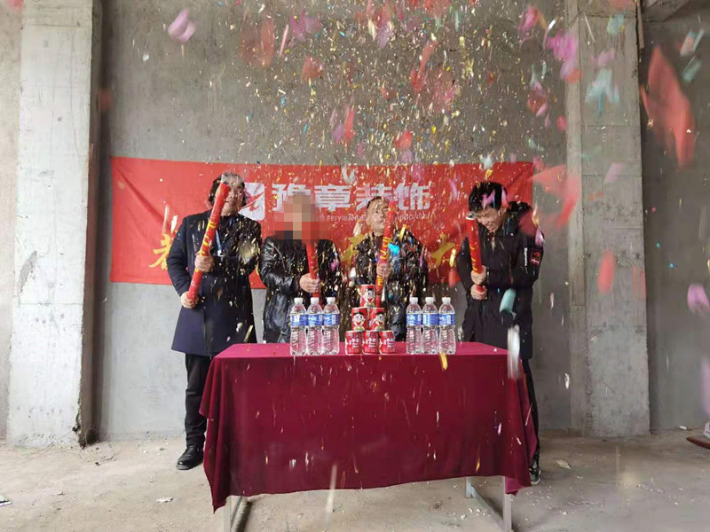 恭祝金御天下后自建房陽(yáng)總愛家開工大吉??！